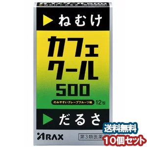【第3類医薬品】カフェクール500 12包 ×10個セット