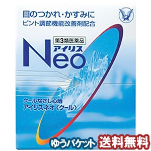 【第3類医薬品】 アイリスＮＥＯクール 14ml  メール便送料無料