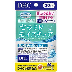 DHC　20日分 セラミドモイスチュア (20粒) メール便送料無料