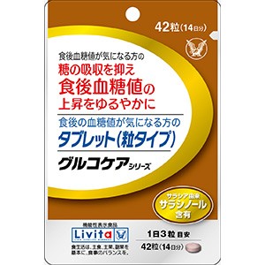 食後の血糖値が気になる方のタブレット 42粒 (グルコケアシリーズ)