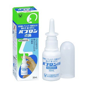 【第2類医薬品】 パブロン点鼻 30ml×10個セット