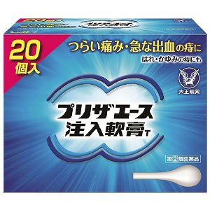 【第2類医薬品】 プリザエース注入軟膏 20個×3個セット