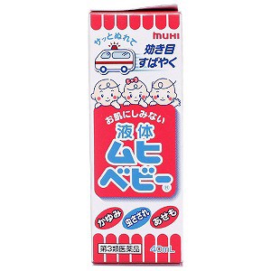 【第3類医薬品】 液体ムヒベビー 40ml×10個セット