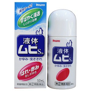 【第2類医薬品】 池田模範堂 液体ムヒS 50ml