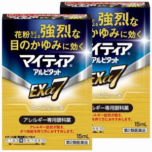 【第2類医薬品】マイティア アルピタットEXα7×2個セット ※セルフメディケーション税制対象商品 メール便送料無料