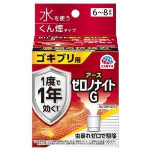 【第2類医薬品】 アースレッド プロα 6〜8畳用 10g