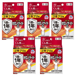 【第2類医薬品】 アースレッド プロα 6〜8畳用 10g×5個セット