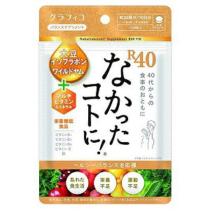 なかったコトに！R40 VM 120粒 メール便送料無料