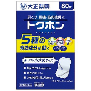 【第3類医薬品】 トクホン 普通判 80枚