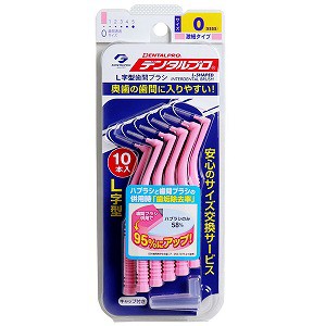 デンタルプロ 歯間ブラシL字型 サイズ(4Sサイズ)　10本入