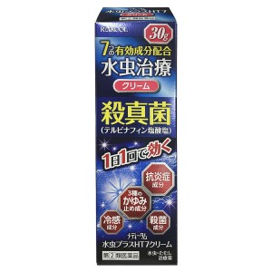 【第（2）類医薬品】メディータム水虫プラスHT7クリーム 30g×2個セット メール便送料無料