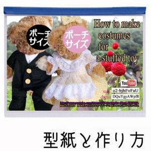 ドレス 作り方 型紙の通販 Au Pay マーケット