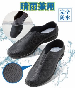 【ポイント２０％還元】ロイヤルスリッポン 【カラー・黒（ブラック）】完全防水 晴雨兼用【サイズ：M、L、LL（23〜25.5センチ）】靴本体