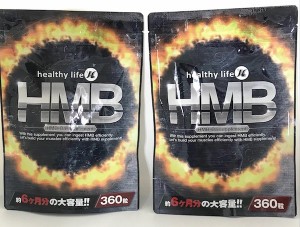 【お得な２袋セット】healthylife HMB サプリ  筋肉増強  国産 筋トレ 大容量 １袋360粒 女性にも大人気♪１袋にHMBが36,000mg 全国送料