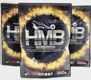 【お得な3袋セット】healthylife HMB サプリ  筋肉増強  国産 筋トレ 大容量 １袋360粒×3 女性にも大人気♪１袋にHMBが36,000mg 全国送