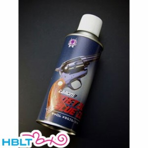 キャロムショット 塗料 メタルブルーコート 300ml ガンブルー