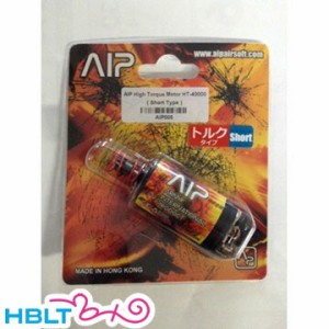 AIP CP HT 40000 モーター ショート