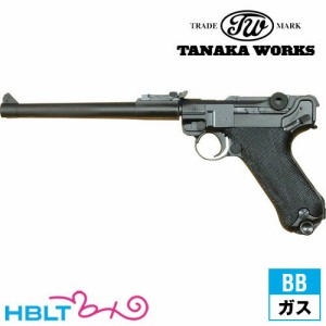 タナカワークス ルガー P08 8インチ R-Type HW ブラック ガスガン ガスブローバック 本体