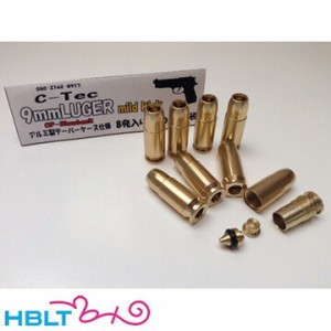 C-Tec 発火式 カートリッジ 9mm Luger ルガー（8発 マイルドキック/テーパー/アルミ）