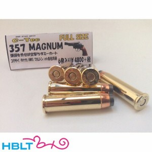 C-Tec ダミー カートリッジ 357 MAGUNUM マグナム フルサイズ 空撃ち用（6発）