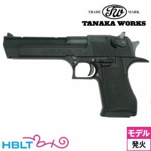 タナカワークス デザートイーグル .50AE ブラック（発火式 モデルガン 本体）