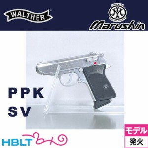 マルシン ワルサー PPK ABS シルバー 発火式 モデルガン 完成品