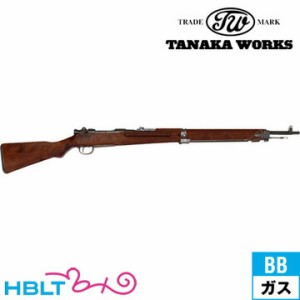 タナカワークス 九九式 短小銃 ver2 ブラック鬼胡桃銃床仕様 ガスガン ライフル