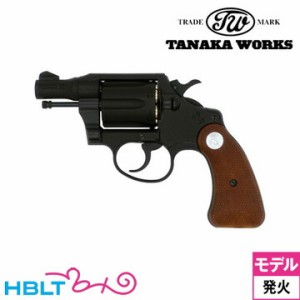 タナカワークス コルト ディテクティブ R-model HW ブラック 2 インチ 発火式 モデルガン リボルバー