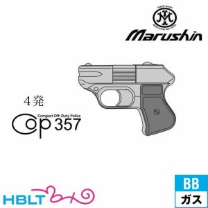 マルシン工業 COP 357 Xカート HW ブラック（ガスガン 本体 6mm）