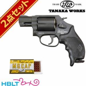 キャップセット タナカワークス S&W M360J SAKURA HW Black発火式 モデルガン 完成品 + 火薬キャップ100cap