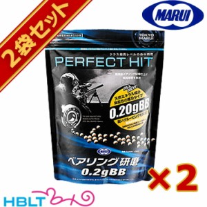 東京マルイ BB弾 Perfect HIT. ベアリング研磨 0.20g（3200発）2袋セット