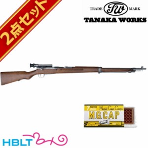 タナカワークス 九七式狙撃銃 グレー スチール フィニッシュ 発火式 モデルガン 本体 キャップセット