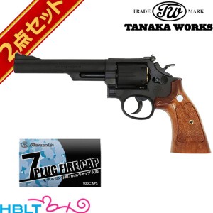 タナカワークス S&W M19 コンバットマグナム Ver.3 HW ブラック 6 インチ 発火式 モデルガン キャップセット