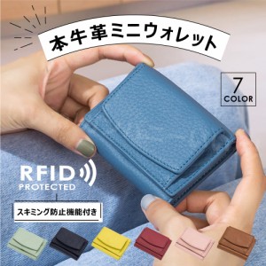 ミニ財布 財布 レディース メンズ 使いやすい レザー 本革 スキミング防止機能付き 三つ折り ミニウォレット 小銭入れ  コンパクト おし