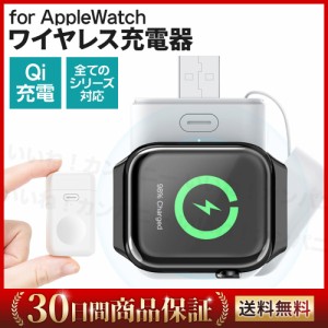 Apple Watch 充電器 モバイルバッテリー アップルウォッチ 軽量 持ち運び ケーブル不要