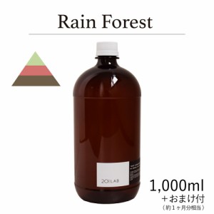 リードディフューザーオイル 1,000ml＋約1ヶ月分相当のおまけ付 Rain Forest - レインフォレスト / 201LAB ニーマルイチラボ レフィル つ