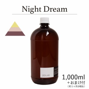 リードディフューザーオイル 1,000ml＋約1ヶ月分相当のおまけ付 Night Dream - ナイトドリーム / 201LAB ニーマルイチラボ レフィル つめ