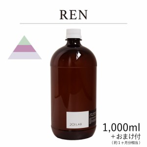 リードディフューザーオイル 1,000ml＋約1ヶ月分相当のおまけ付 蓮 - REN / 201LAB ニーマルイチラボ レフィル つめかえ