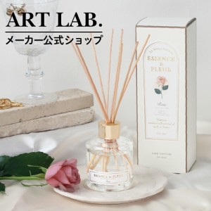 LVF リードディフューザー 180 / ESSENCE&FLEUR ルームフレグランス オイル ギフト対応 フランス産オイル使用