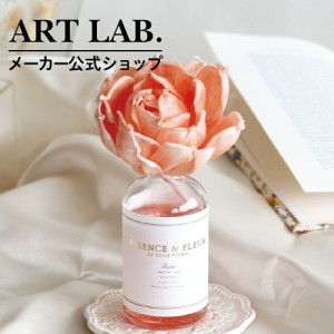 LVF ソラフラワーディフューザー / ESSENCE&FLEUR ルームフレグランス オイル ギフト対応 フランス産オイル使用 90ml