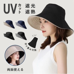 帽子レディース つば広 UV 折りたたみ 紐付き UVカット UVカット帽子 日焼け防止 紐付き 両面使える あごひも付き あご紐付き 日よけ帽子