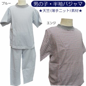 男の子 パジャマ 【千鳥格子柄】 【夏】 100・110・120cm天竺（薄手ニット）半袖 Ｔタイプ キッズパジャマ  毛玉にならない 綿100％ 【日