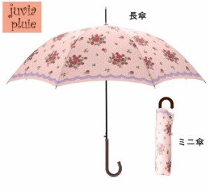 juvia pluie クラシック フラワーレース プリント 婦人 かさ 大人用 長 傘 60cm・ミニ傘(折り傘) 55cm 3色 オフ白・ピンク・紫 