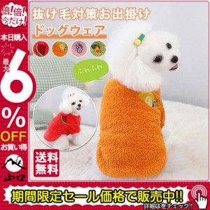 ドッグウェア 犬服 Dog ペット用 猫犬用 洋服 裏起毛 ロンパース 小型 中型 ペット服 つなぎ オールシーズン プードル チワワダックス 送