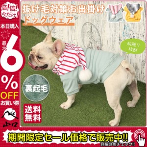 ドッグウェア 犬服 Dog ペット用 猫犬用 洋服 裏起毛 ロンパース 小型 中型 ペット服 つなぎ オールシーズン プードル チワワダックス 送