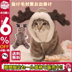 ドッグウェア 犬服 Dog ペット用 猫犬用 洋服 裏起毛 ロンパース 小型 中型 ペット服 つなぎ クリスマス プードル チワワダックス 送料無