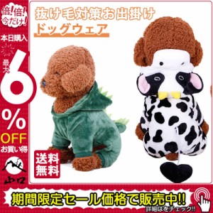 ドッグウェア 犬服 Dog ペット用 猫犬用 洋服 裏起毛 ロンパース 小型 中型 ペット服 つなぎ オールシーズン プードル チワワダックス 送