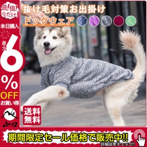 ドッグウェア 犬服 Dog 大きいサイズ ペット用 犬用 洋服 裏起毛薄手 ロンパース 大型 中型 ペット服 つなぎ オールシーズン プードル送