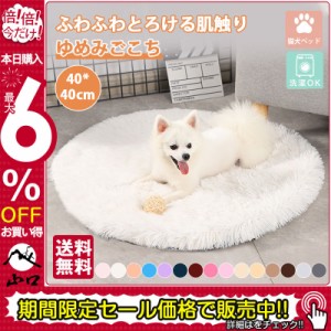 ペットベッド マート 猫犬ベッド ブランケット ペットカーペット ペット用品 猫用ベッド 犬用ベッド 寝具 ベッド 室内 春秋冬用 寒さ対応