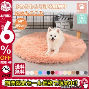 ペットベッド マート 猫犬ベッド ブランケット ペットカーペット ペット用品 猫用ベッド 犬用ベッド 寝具 ベッド 室内 春秋冬用 寒さ対応